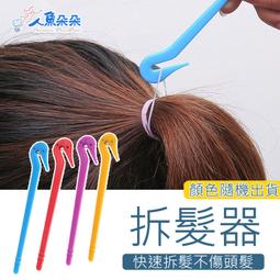 Rainnie髮箍 洗臉髮箍 隱形髮箍 黑色髮箍男女中性髮箍 簡約百搭 防滑髮箍 台灣現貨 人魚朵朵 歷史價格詳細信息