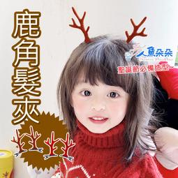 兒童聖誕節髮飾禮盒套裝麋鹿鈴鐺可愛髮夾女童寶寶聖誕節禮物 歷史價格詳細信息