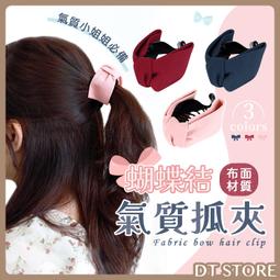 粉色蝴蝶結抓夾 奶白色水蜜桃髮夾 大號抓夾 日系甜美髮夾 鯊魚夾 大髮夾 可愛少女髮飾 洗澡抓夾大嘴夾 頭飾 日韓生活館 歷史價格詳細信息