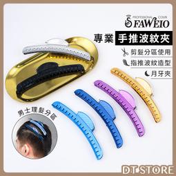 FAWEIO 髮葳鵝 重型D5 九排梳 防靜電 梳子【DT STORE】【0313072】 歷史價格詳細信息