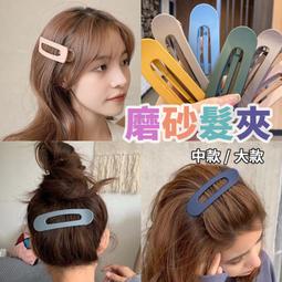 韓．髮夾/一字夾/邊夾/瀏海夾 少女心噴發漸層亮彩水滴BB夾 兒童髮夾 髮飾 ＊花漾美人＊嚴選YGA101 歷史價格詳細信息