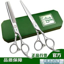 理髮剪刀 修剪器 武士韌正品理發剪刀7寸專業美發剪刀平牙剪打薄剪子劉海剪刀套裝 歷史價格詳細信息