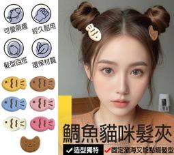 糖果色小花髮夾【小麥購物】 24H出貨 台灣現貨【D090】髮夾 瀏海髮飾  馬卡龍色 bb夾 飾品 個性髮飾 小髮夾 歷史價格詳細信息