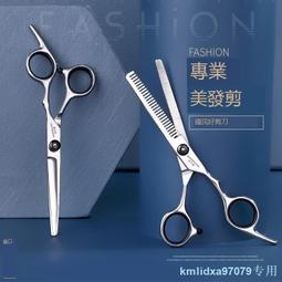 理發剪刀發型師美發無痕牙平剪子劉海打薄剪頭發家用辦公套裝 歷史價格詳細信息