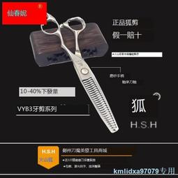 理發剪刀美發剪發牙剪碎發刀美發剪頭發的專業家用劉海神器自己剪 歷史價格詳細信息