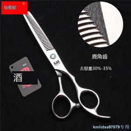 理發剪刀平剪子牙剪打薄剪劉海剪發神器女自己剪頭發美發家用套裝 歷史價格詳細信息