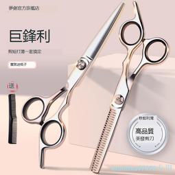 理發剪刀專業家用美發剪打薄剪發牙剪劉海神器自己剪頭發碎發套裝 歷史價格詳細信息