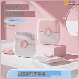 理發削發神器老年剪發削發刀打薄家用雙面修劉海削發梳子美發頭發 歷史價格詳細信息