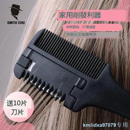 家用理發打薄削發剪刀剪發專業神器女梳子剃刀自己工具老嬰兒童頭 歷史價格詳細信息