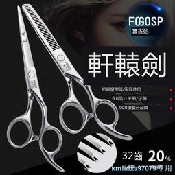 富古弛專業理發剪刀美發剪劉海平無痕牙剪打薄發型師剪頭發專用剪 歷史價格詳細信息