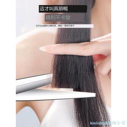 理發剪刀專業家用美發剪打薄剪發牙剪劉海神器自己剪頭發碎發套裝 歷史價格詳細信息