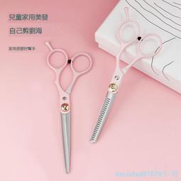 理發剪刀美發剪刀打薄碎發牙剪平剪劉海剪發神器女自己剪頭發家用 歷史價格詳細信息