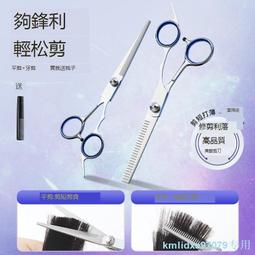 家用剪頭發的理發剪刀美發剪兒童自己剪劉海神器女平牙剪套裝剪發 歷史價格詳細信息