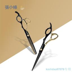 張小泉理發美發剪刀套裝家用劉海神器專業打薄碎發剪牙剪平剪組合 歷史價格詳細信息