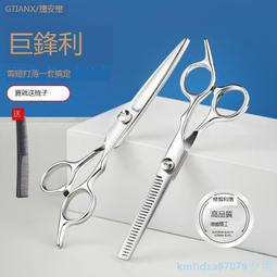 理發剪刀專業家用美發剪打薄剪發牙剪劉海神器自己剪頭發碎發套裝 歷史價格詳細信息