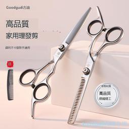 理發剪刀專業家用美發剪打薄剪發牙剪劉海神器自己剪頭發碎發套裝 歷史價格詳細信息