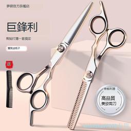 理發剪刀專業家用美發剪打薄剪發牙剪劉海神器自己剪頭發碎發套裝 歷史價格詳細信息