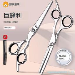 理發剪刀專業家用美發剪打薄剪發牙剪劉海神器自己剪頭發碎發套裝 歷史價格詳細信息