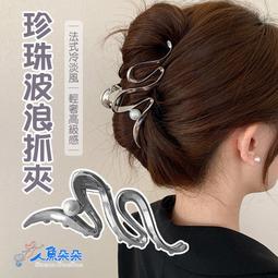 韓系 珍珠抓夾 巴洛克 水鑽 馬尾夾 丸子頭 盤髮夾 珍珠髮夾 鯊魚加 髮夾 香蕉夾 抓夾 歷史價格詳細信息