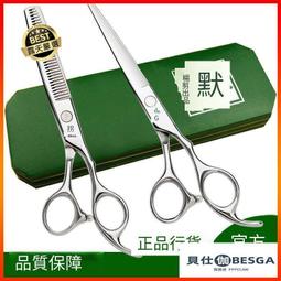 平剪 理髮剪刀 頂級不鏽鋼專業 雷射開口 刃口鋒利 剪髮滑順不卡髮【DT STORE】【0310040】 歷史價格詳細信息