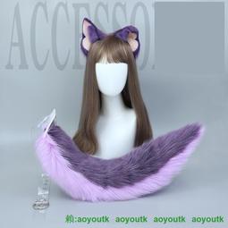 『全球購』仿真狐狸尾巴cosplay漫展手作毛絨獸尾可調節狼尾配飾 歷史價格詳細信息