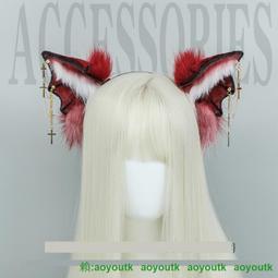 『全球購』手作仿真狐狸獸耳cos玲娜貝兒同款狐耳頭箍lolita發箍發飾 歷史價格詳細信息