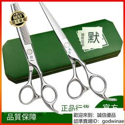 理髮剪刀 修剪器 武士韌正品理發剪刀7寸專業美發剪刀平牙剪打薄剪子劉海剪刀套裝 歷史價格詳細信息