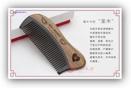 牛角梳 EE22 梳子 常梳頭舒服健康 頭皮穴位按摩 密齒 養髮 護髮 梳頭按摩 按摩梳 男女通用 減少靜電 舒筋活絡 歷史價格詳細信息