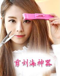 瀏海修剪神器 水平儀 瀏海尺 DIY瀏海造型修剪用具 日式美髮工具 剪瀏海神器 法式瀏海 修瀏海輔助器 妹妹頭 剪齊瀏海 歷史價格詳細信息