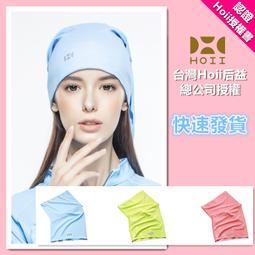 ㊣【后益Hoii】正品授權包郵美膚光療防曬/小太陽帽明星愛用好物 歷史價格詳細信息
