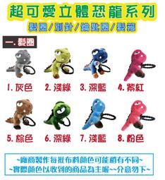 恐龍髮箍髮夾髮飾兒童髮箍髮夾髮束大人小孩都適用 42-30004【小品館】 歷史價格詳細信息