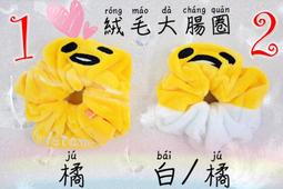 髮圈-三麗鷗SANRIO 美樂蒂 酷洛米 人魚漢頓 怕恰狗 大耳狗 大眼蛙 正版授權 歷史價格詳細信息