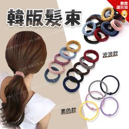 [附發票]髮束 綁頭髮 髮圈 皮筋 拉不斷皮筋 橡皮筋 髮圈 橡皮筋髮圈 兒童橡皮筋 彩色髮圈 黑色小髮圈 布束 歷史價格詳細信息