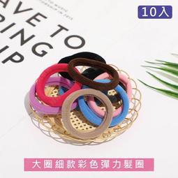 髮束 綁馬尾 高彈力 髮帶 黑色髮圈 髮繩 髮圈韓國 細髮圈 發圈 無接縫髮圈 素色髮圈 髮飾 橡皮筋【E-386】 歷史價格詳細信息