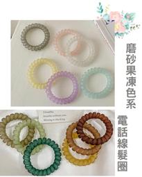 電話線果凍髮圈  2入 歷史價格詳細信息