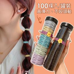 100入 彈力髮圈 髮圈 發圈 兒童髮圈 可愛髮圈 韓系髮圈 綁頭髮髮圈 細髮圈【KI0061】99750走走去旅行 歷史價格詳細信息