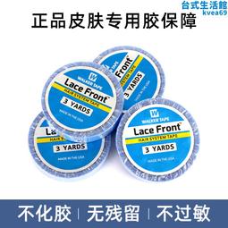假髮膠帶 WALKER TAPE沃克二代紅膠 '3碼 SENSI-TAK 敏感性頭皮專用膠卷(台灣現貨贈試用品) 歷史價格詳細信息