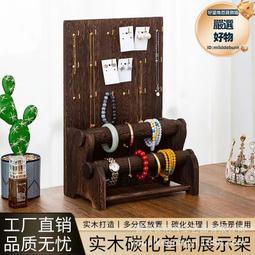實木手串收納架手鏈掛架手表耳環盒子家用佛珠文玩珠串項鏈【二丁目】 歷史價格詳細信息