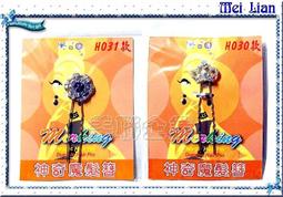 全新貼鑽兔子頭吊飾-整個頭都是bling bling特別歐 歷史價格詳細信息