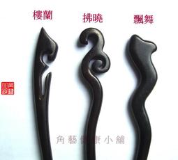 【角藝健康小舖】精品手工 非洲黃犛牛角梳子 麻花梳背 多重拋光 紋路漂亮 約13~14cm 實物圖選梳 FD14 歷史價格詳細信息