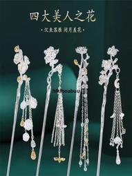 四大美女S925銀漢服古風發簪女盤發簪子步搖珍珠祥雲流蘇發簪發飾 歷史價格詳細信息