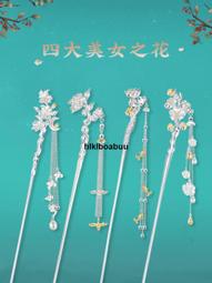 四大美女S925銀漢服古風發簪女盤發簪子步搖珍珠祥雲流蘇發簪發飾 歷史價格詳細信息