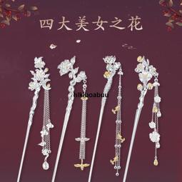 古風發簪漢服發飾珍珠流蘇步搖鳳凰U型發簪唐制景泰藍燒藍簪子-新店特惠 歷史價格詳細信息