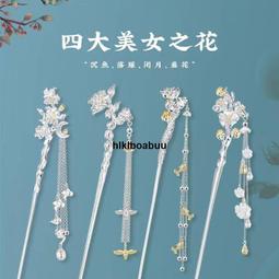 四大美女S925銀漢服古風發簪女盤發簪子步搖珍珠祥雲流蘇發簪發飾 歷史價格詳細信息