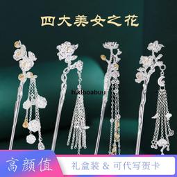 四大美女S925銀漢服古風發簪女盤發簪子步搖珍珠祥雲流蘇發簪發飾 歷史價格詳細信息