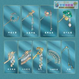 【血拼好貨】古裝頭飾發簪步搖簪子女古風流蘇日常複古配旗袍盤發原創漢服發飾 歷史價格詳細信息