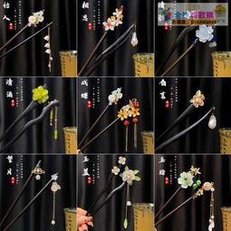 發簪古風流蘇發飾盤發簪子步搖簡約漢服頭飾合金花鳥簪小清新原創 歷史價格詳細信息