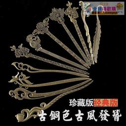 古典古風宮廷發飾簪子流蘇步搖新娘漢服發簪古裝潮流發釵盤發飾品-新店特惠 歷史價格詳細信息