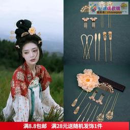 【血拼好貨】古風發飾組合漢服發簪發梳飾品唐風造型百搭日常配飾發釵 價格比較,價格查詢,歷史價格詳細信息