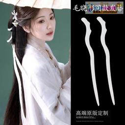 發簪女古風高級感釵子木質盤發發釵日常簪子氣質手工簪發飾頭飾 國風 飾品 配飾 簪子 髮簪-陽光小屋 歷史價格詳細信息